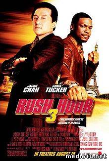 Rush Hour 3 (2007) ➩ online sa prevodom
